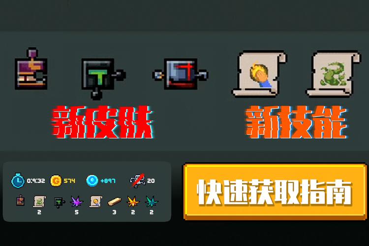 元气骑士古代武器残页有什么用？锻造近卫武器必备材料