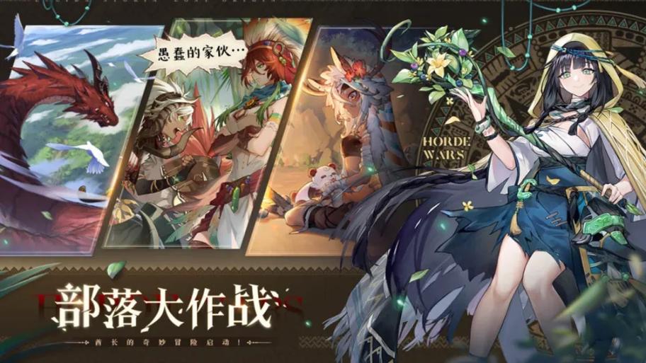 智能回合制手游