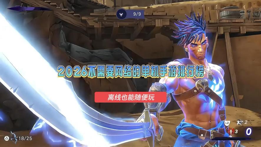 手游排行榜2026前十名