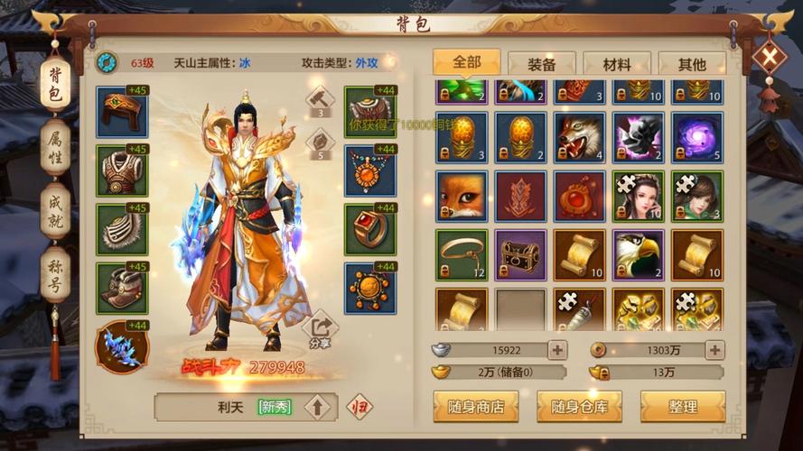 天龙八部ol私服玩家注意：架设私服可能坐牢