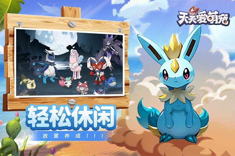 2025最好玩的宠物小精灵游戏推荐，萌宠3D超可爱