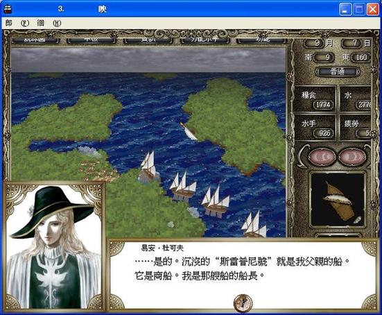大航海时代4威力加强版攻略：高清版值不值？玩家真实体验