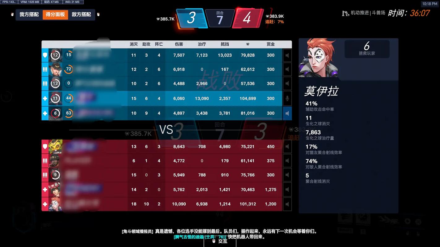 守望先锋段位