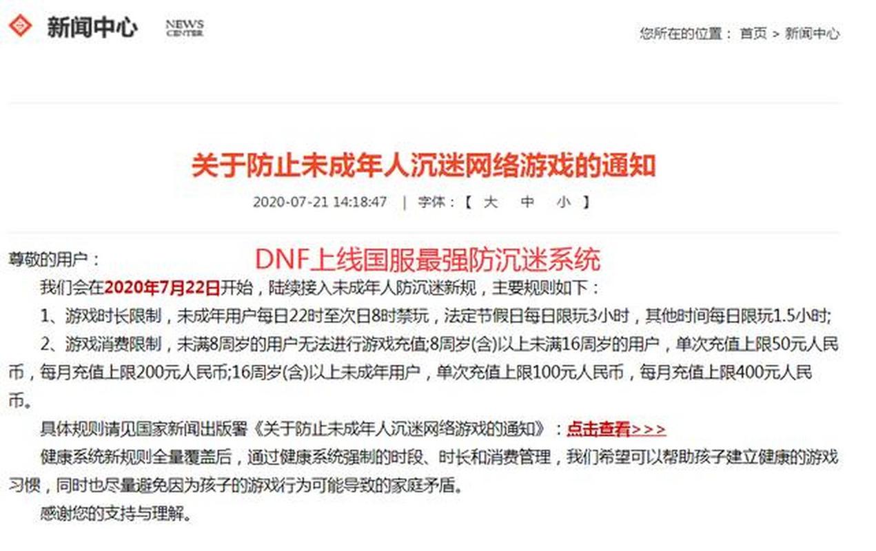 部分网游无需实名就能玩，防沉迷通知实施半年仍有漏洞？