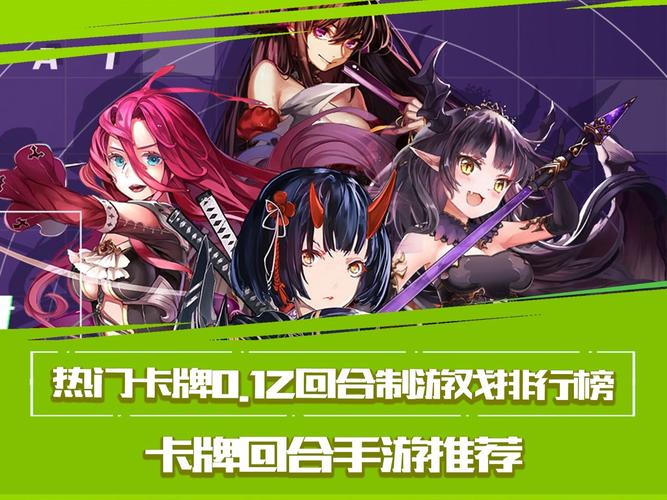 卡牌养成回合制游戏
