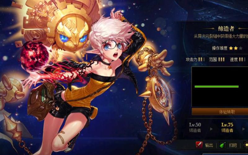 dnf缔造者