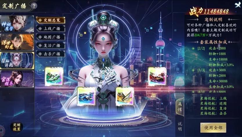 梦回仙域