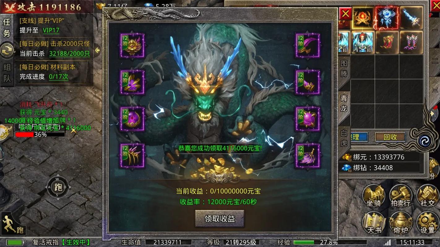 大屠龙传奇手游：兄弟一起屠龙杀怪，重温战法道经典PK