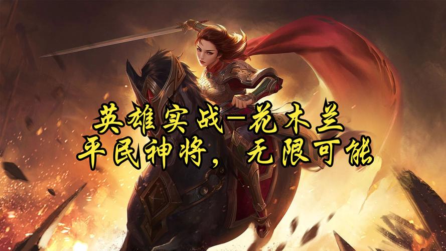 英雄杀台词