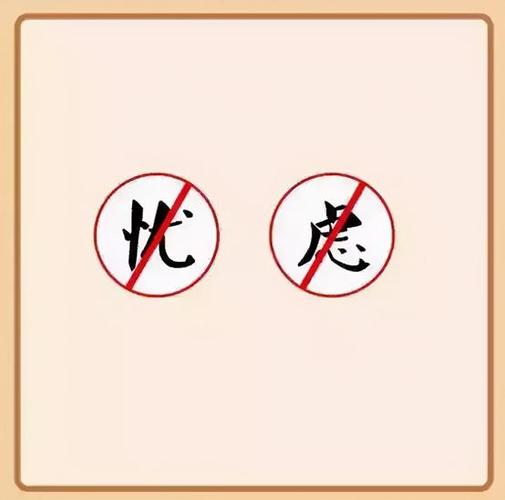 看图猜四字成语，你能答对几个？考眼力更考细心