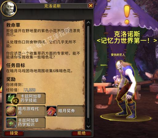 魔兽世界角色查询：快速查找NPC ID的三种实用方法