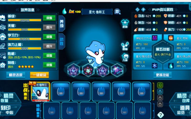 赛尔号怀旧服新版本：安卓互通版重温童年，一机双端畅玩宇宙