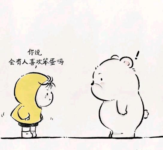 别当爱管闲事的人，别让我成为被利用的傻瓜