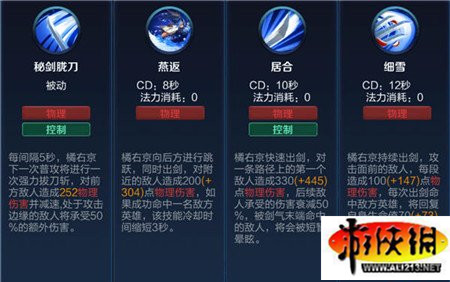 王者荣耀橘右京怎么玩？核心技能解析与连招技巧