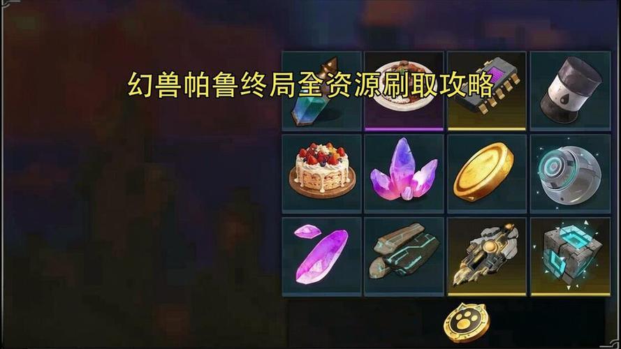 幻兽帕鲁皮革怎么快速获得？2026全场景高效获取攻略来啦