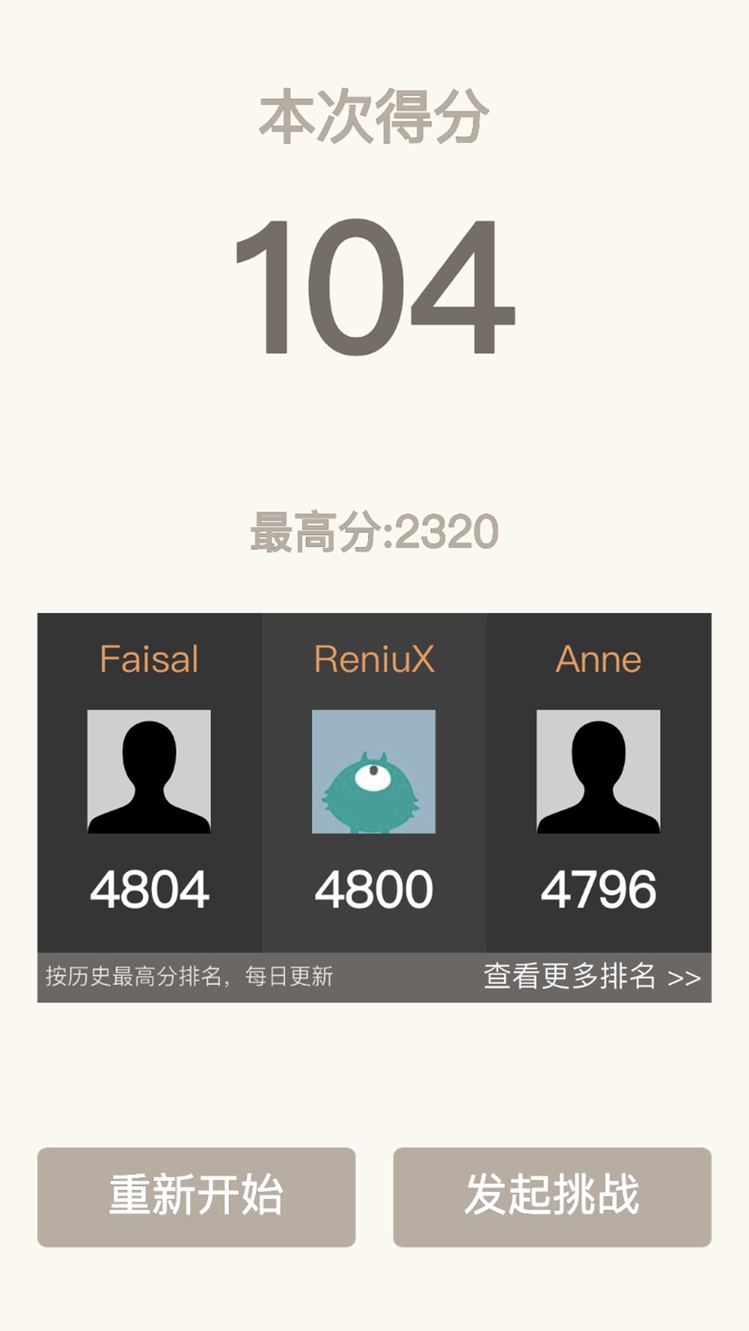 2048经典腾讯版游戏截图