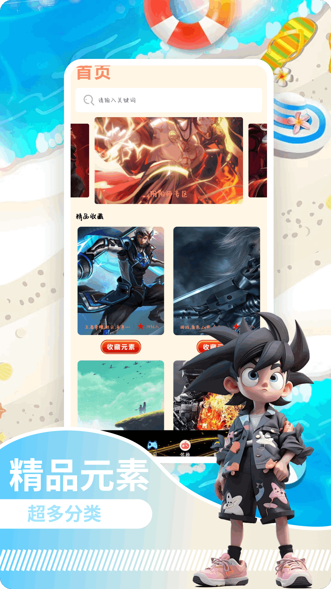 223乐游 v5.8 223乐游游戏截图