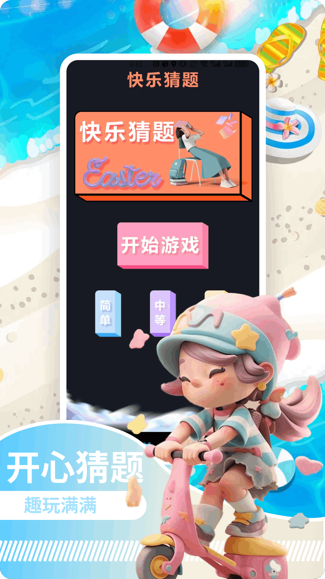 223乐游 v5.8 223乐游游戏截图