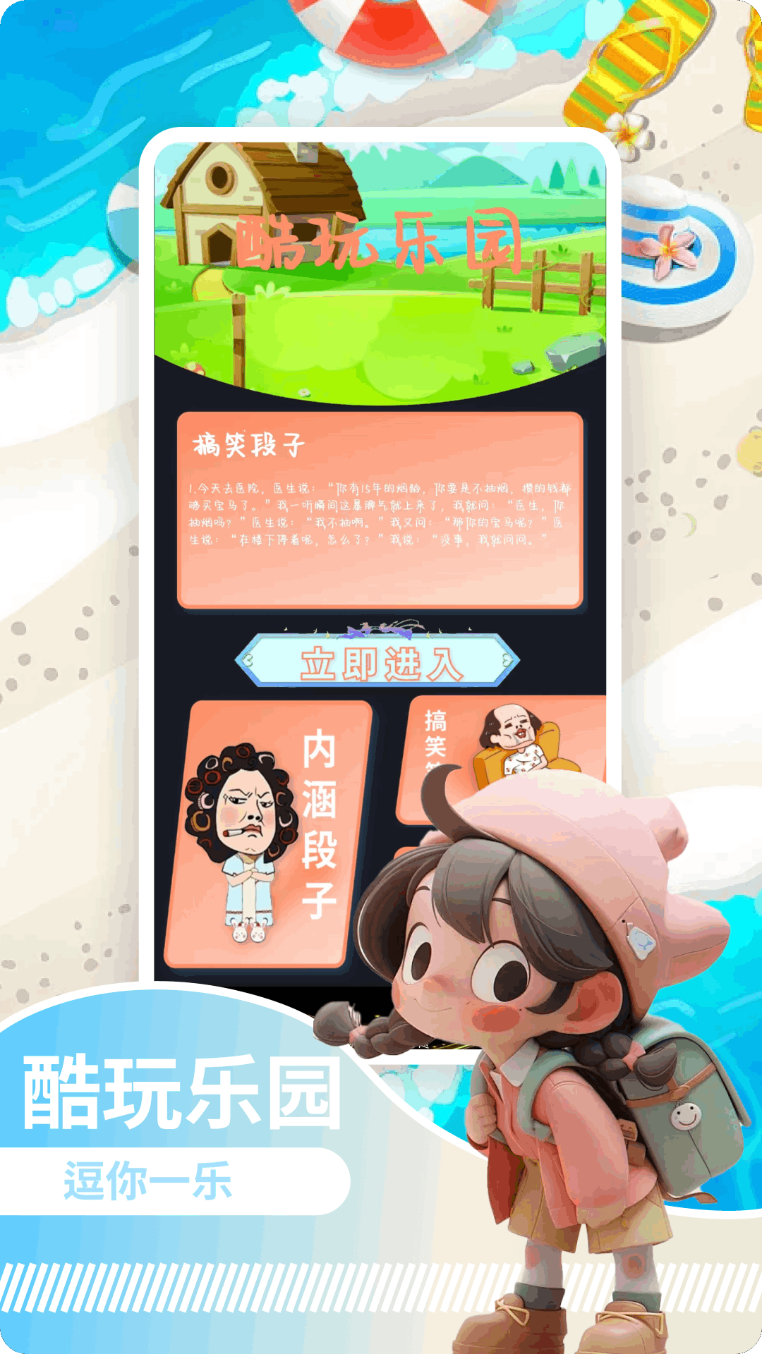 223乐游 v5.8 223乐游游戏截图