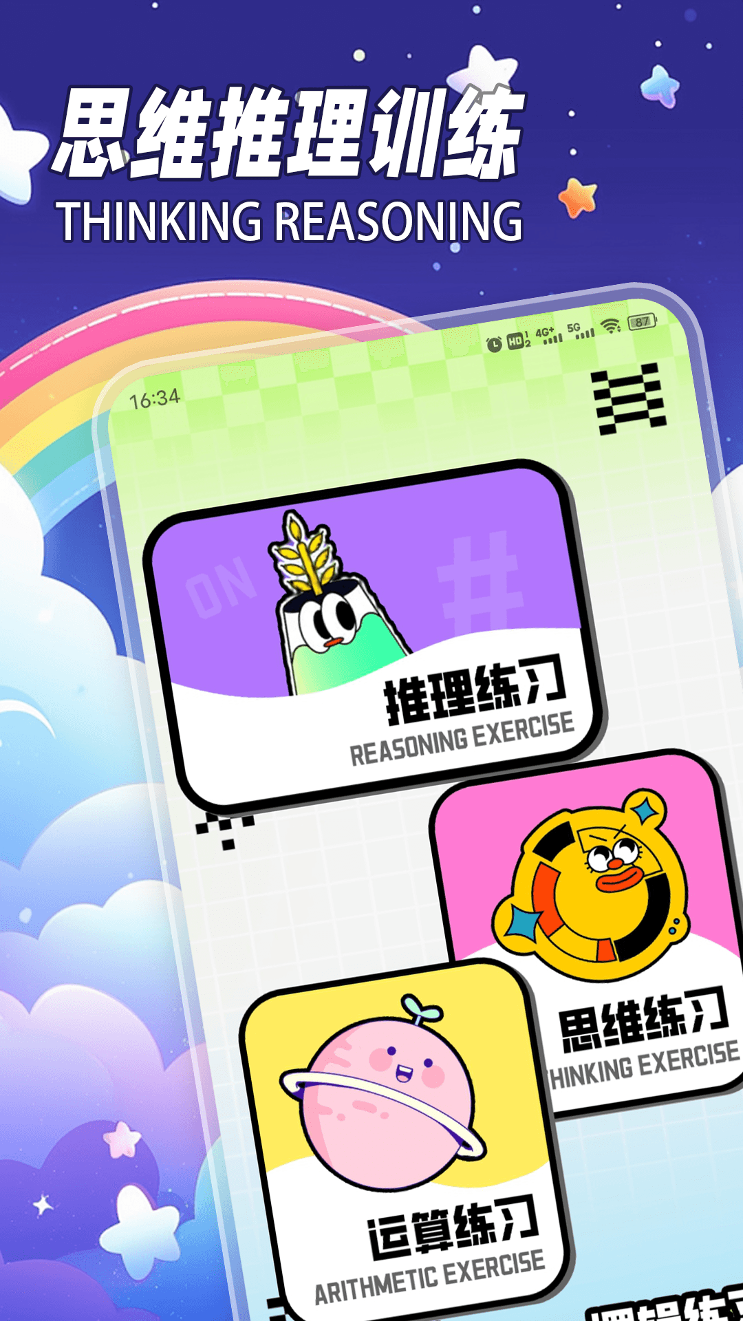 233唔游下载介绍图