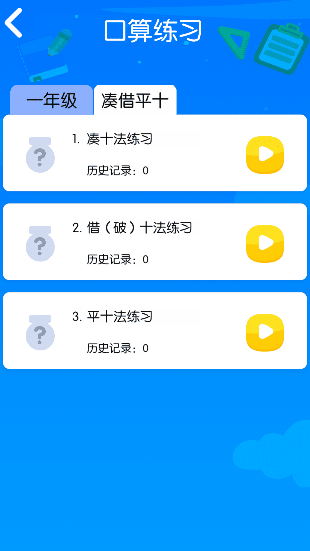 24点口算王下载介绍图
