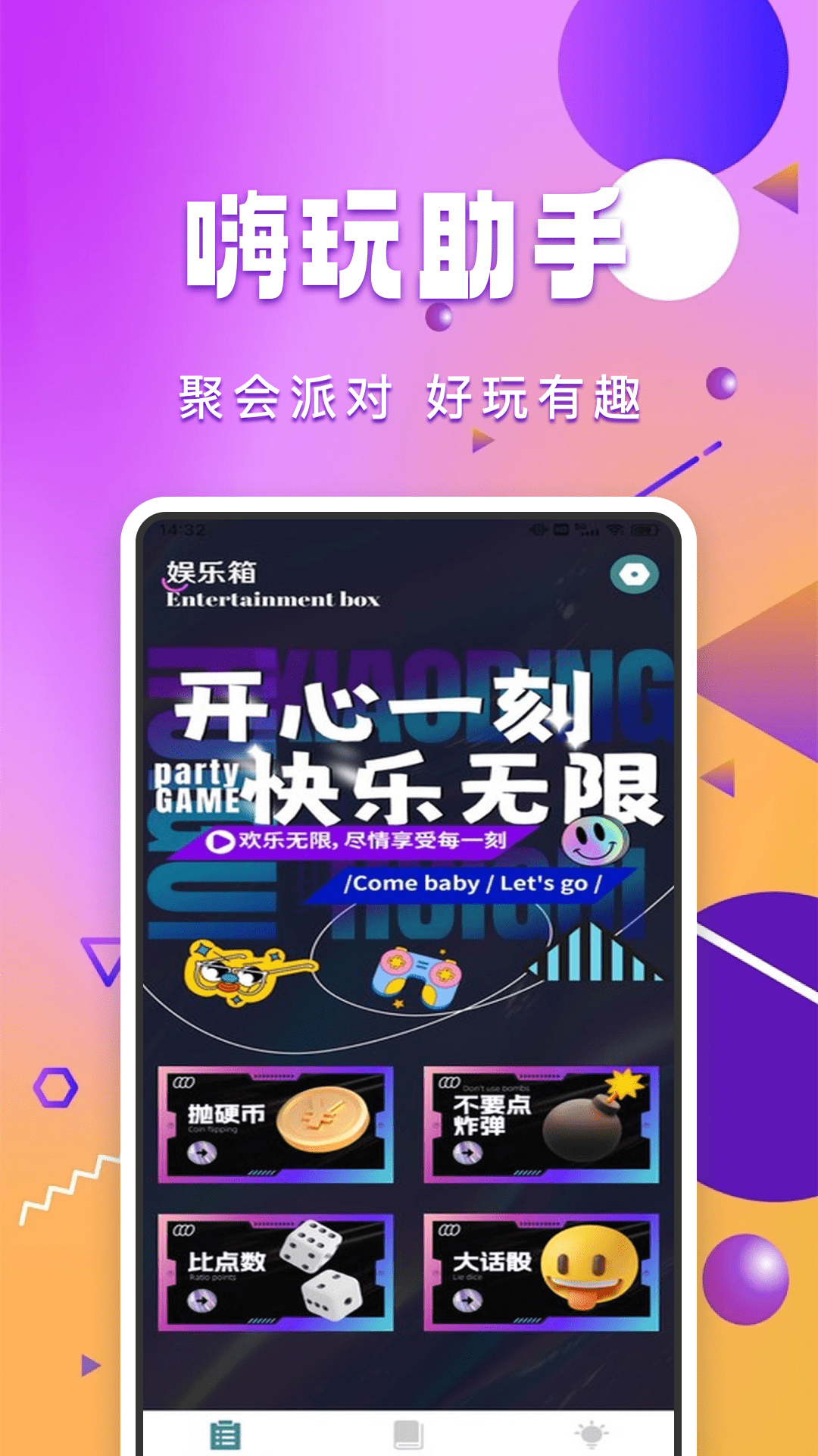 299乐园 v1.0.10 299乐园游戏截图