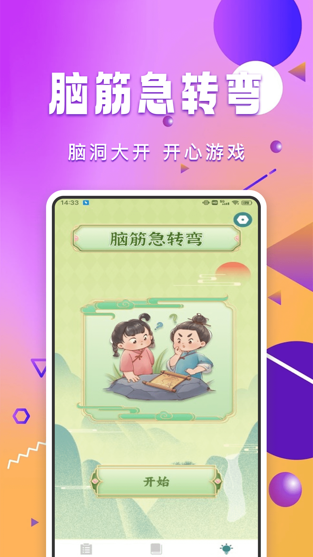 299乐园 v1.0.10 299乐园游戏截图