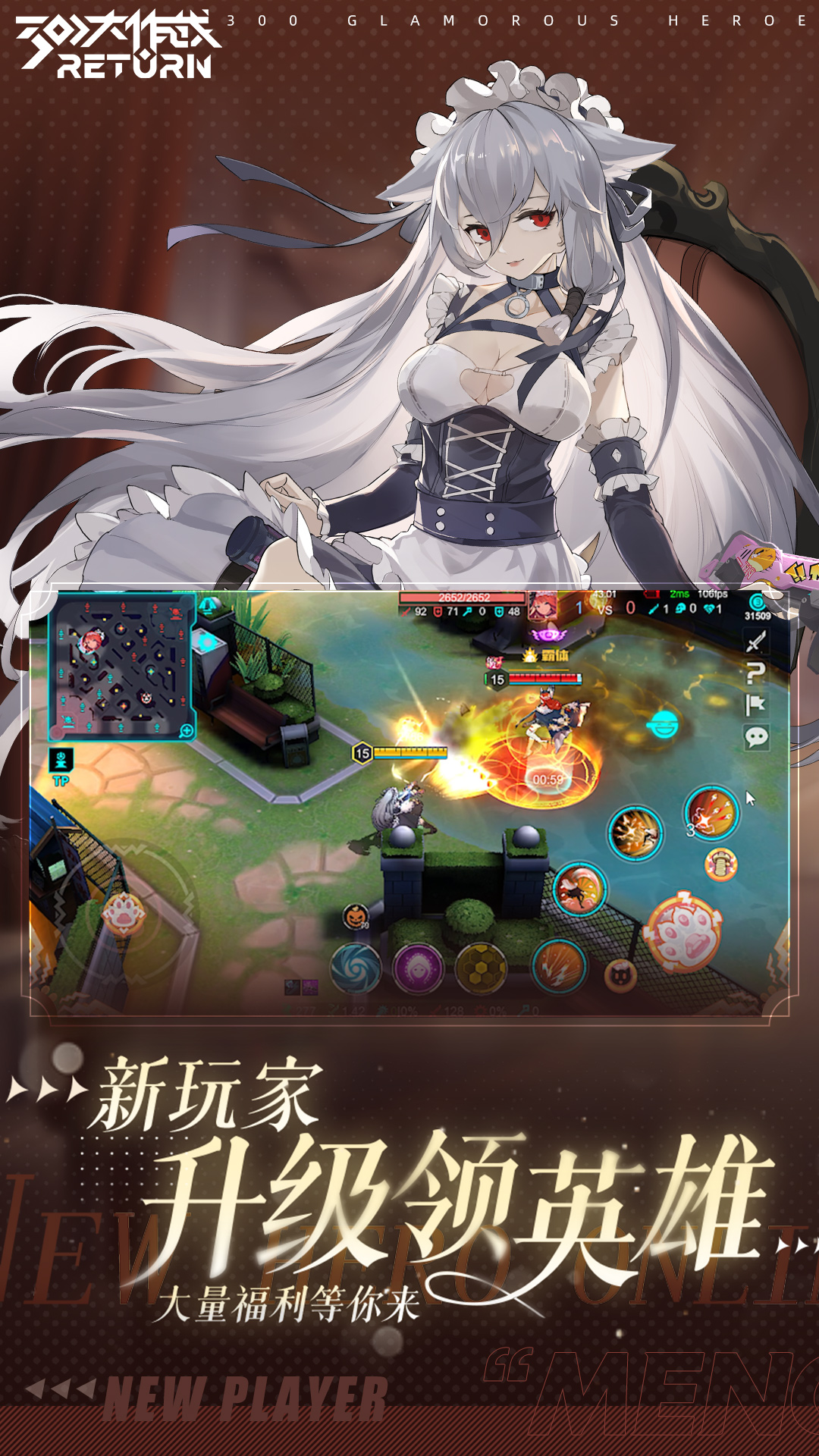 300大作战腾讯版 v3.60.1 300大作战腾讯版游戏截图