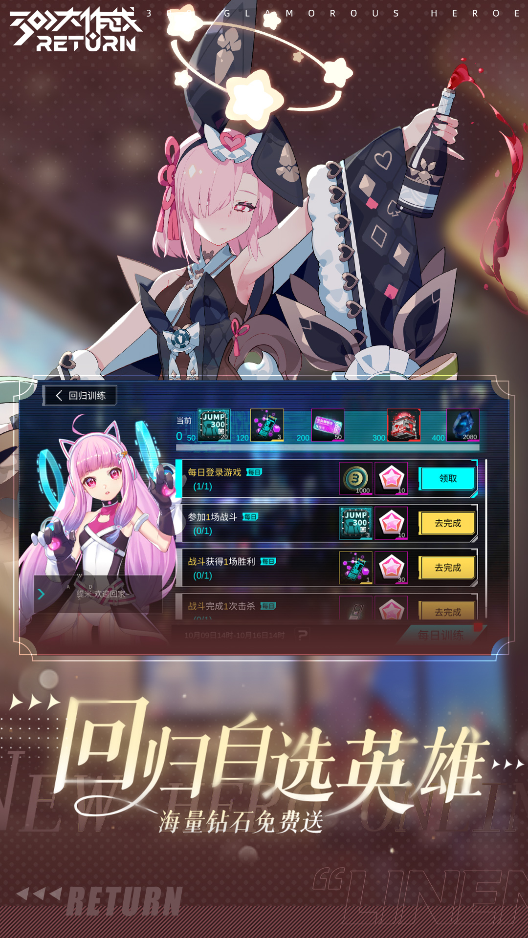 300大作战腾讯版 v3.60.1 300大作战腾讯版游戏截图