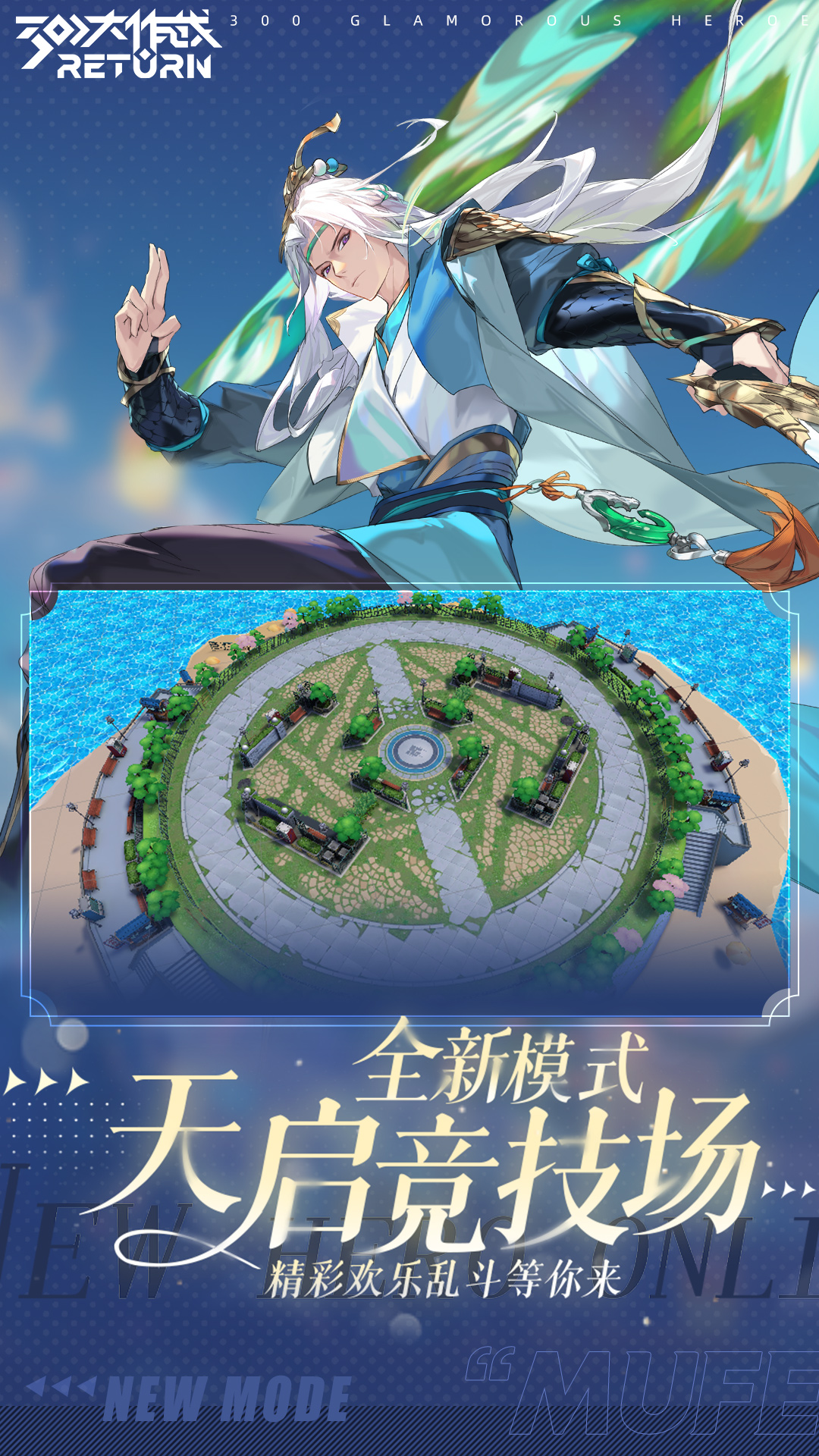300大作战腾讯版 v3.60.1 300大作战腾讯版游戏截图