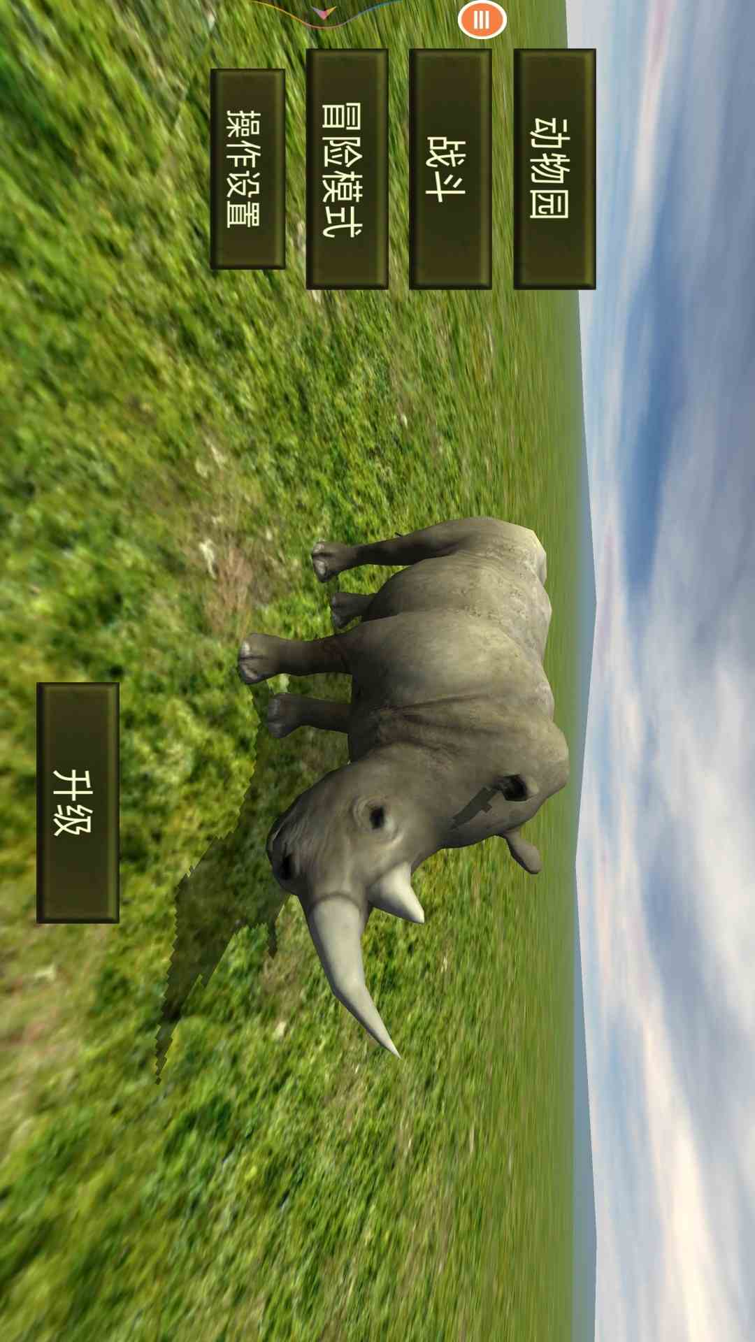 3D愤怒的犀牛模拟器腾讯版 v1.2 3D愤怒的犀牛模拟器腾讯版游戏截图