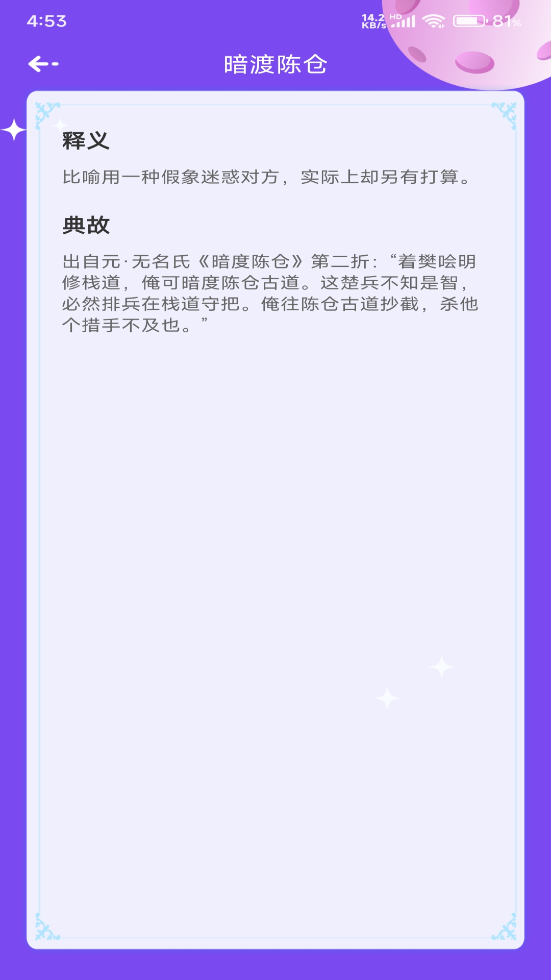 51答题下载介绍图