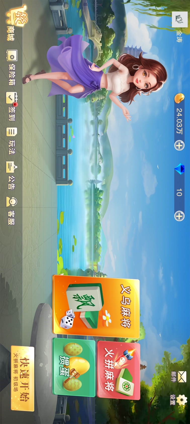 66玩麻将腾讯版下载介绍图