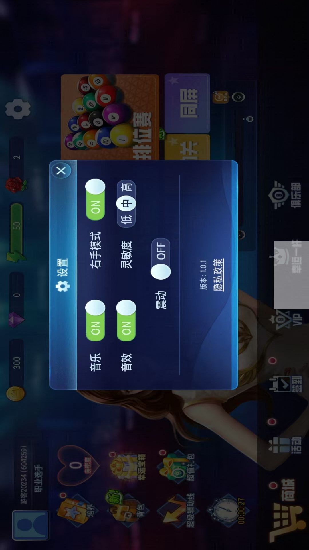 8发8中下载介绍图