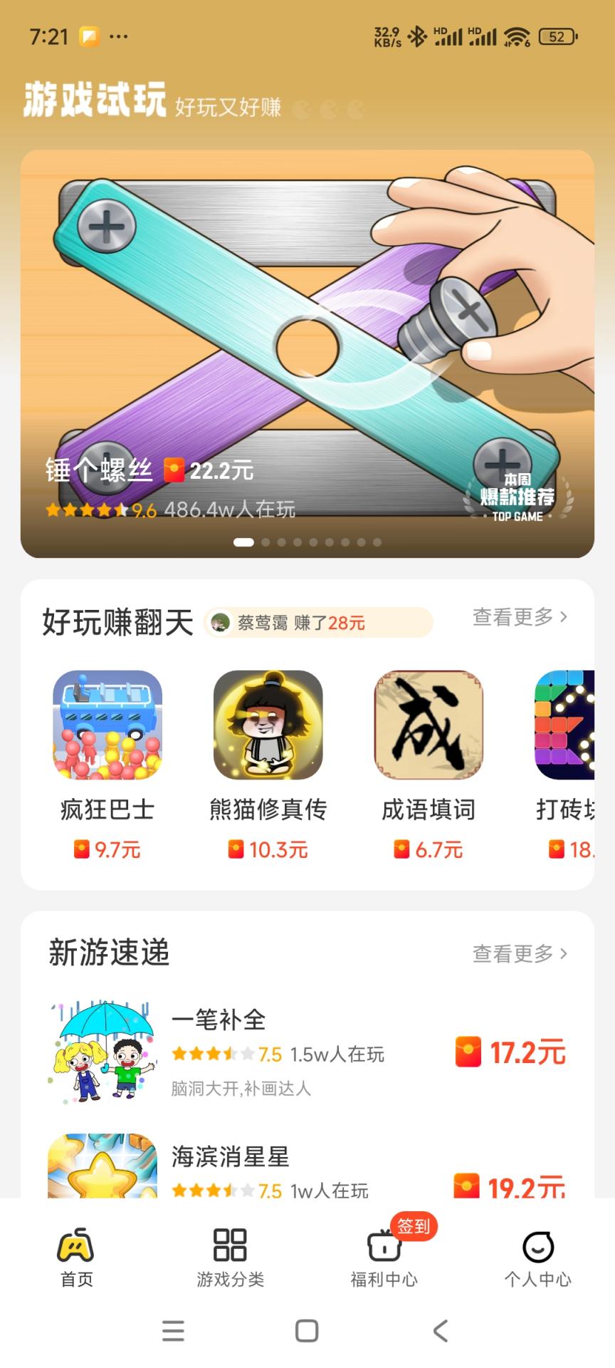 99试玩游戏截图
