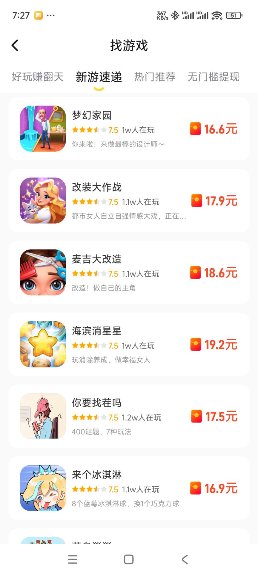 99试玩游戏截图