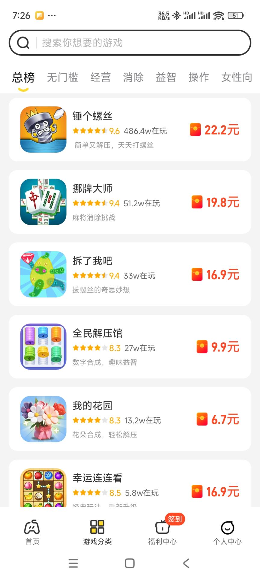 99试玩游戏截图