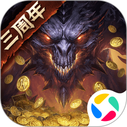 暗黑破坏神不朽腾讯版 v4.2.3