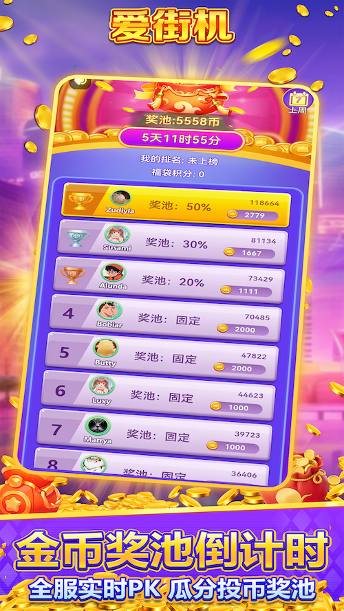 爱街机 v3.4.4 爱街机游戏截图