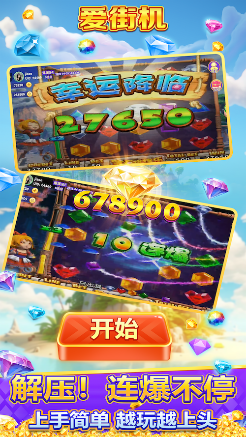 爱街机 v3.4.4 爱街机游戏截图