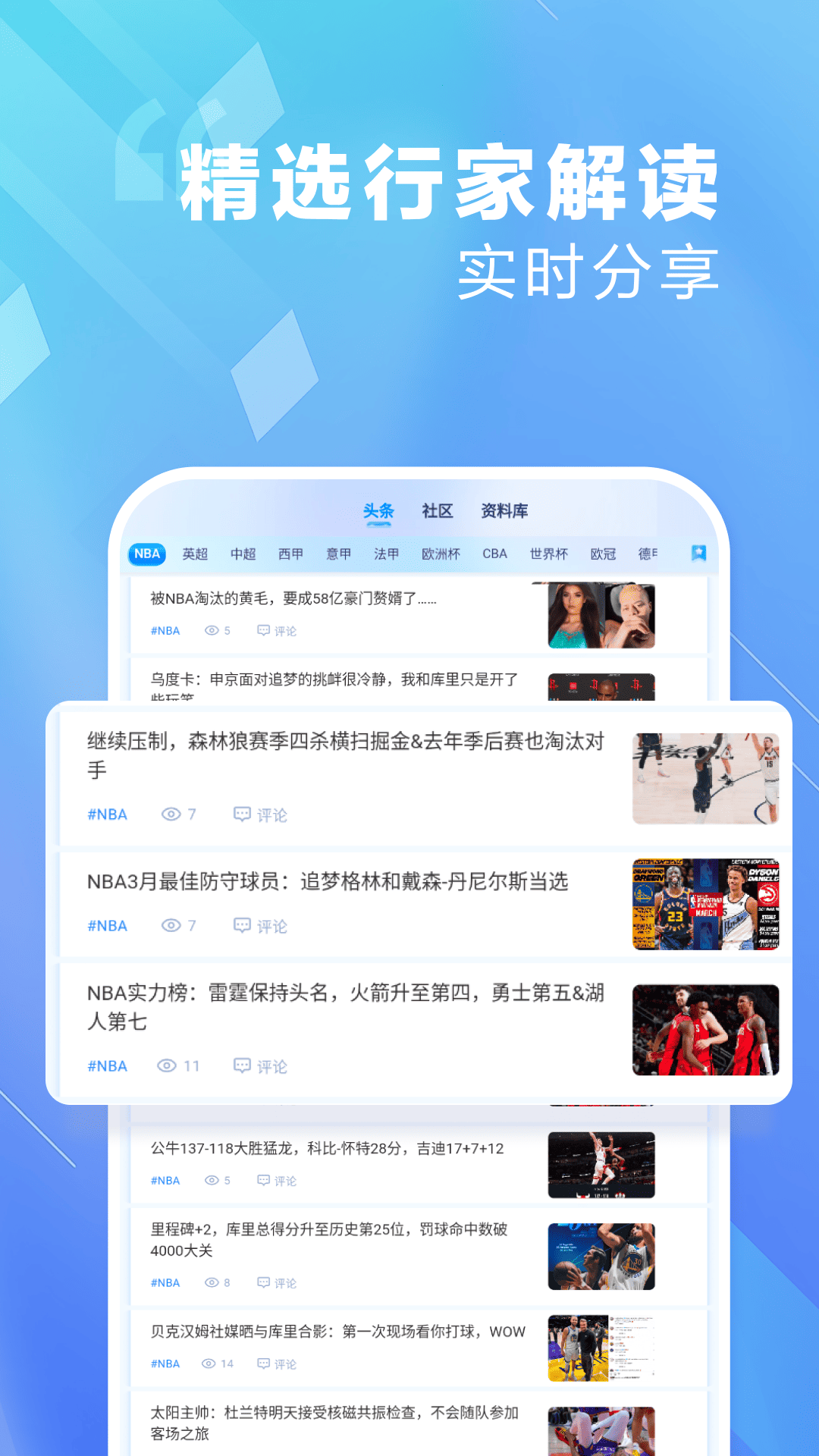 爱看球下载介绍图