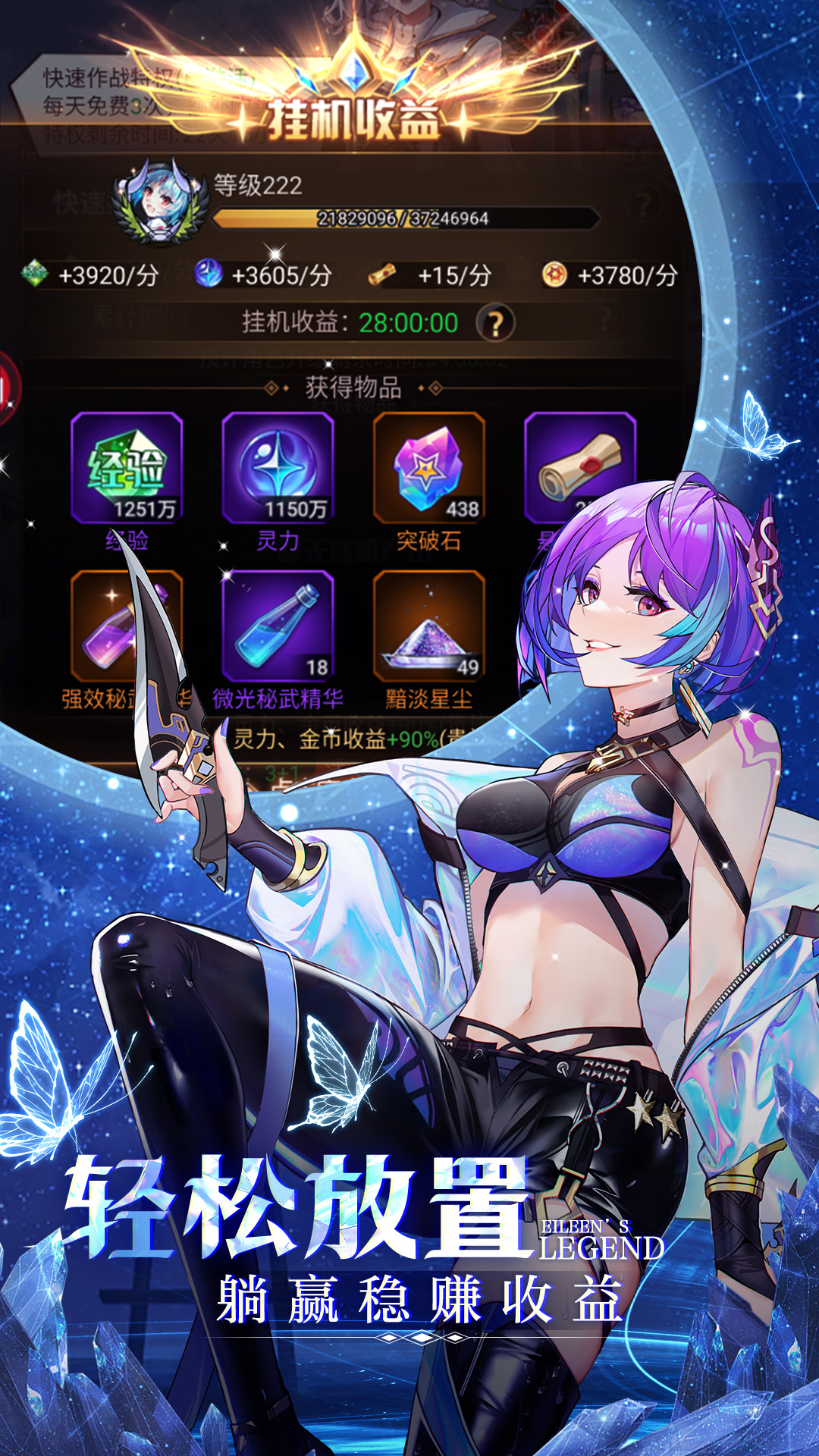 爱琳诗篇腾讯版 v1.0.36 爱琳诗篇腾讯版游戏截图