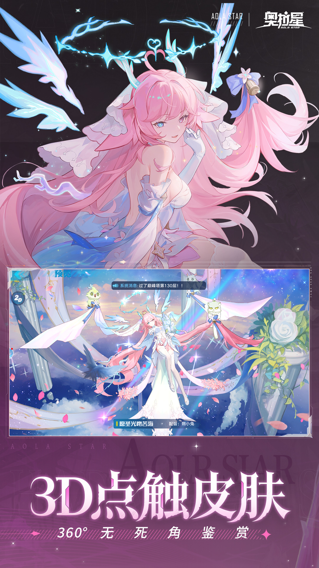 奥拉星腾讯版下载介绍图