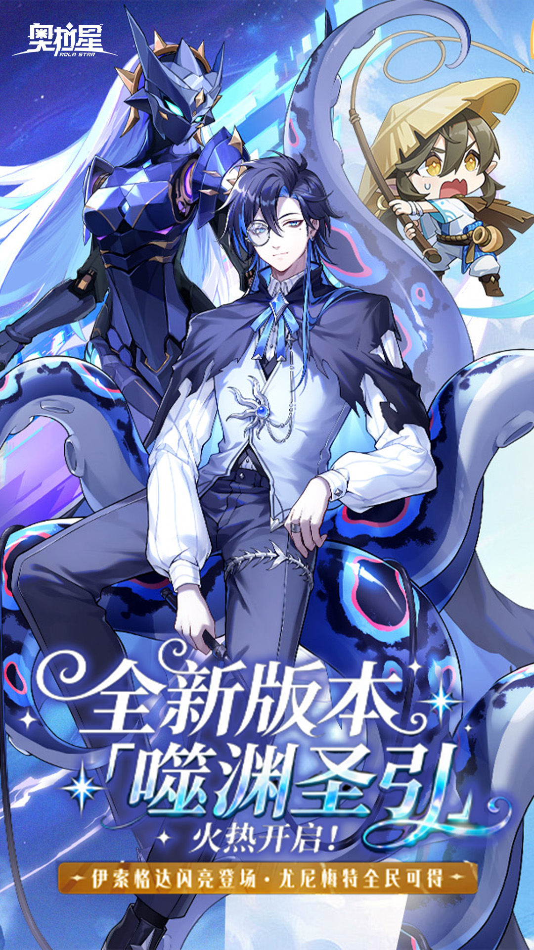 奥拉星腾讯版 v1.0.218 奥拉星腾讯版游戏截图