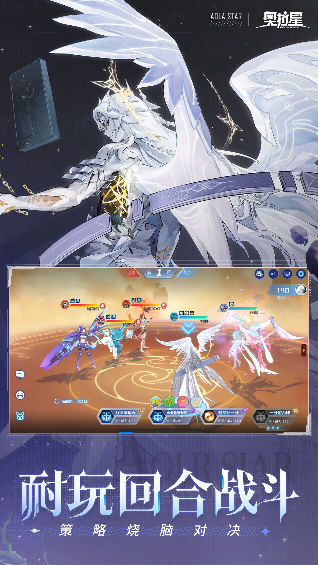 奥拉星腾讯版 v1.0.218 奥拉星腾讯版游戏截图