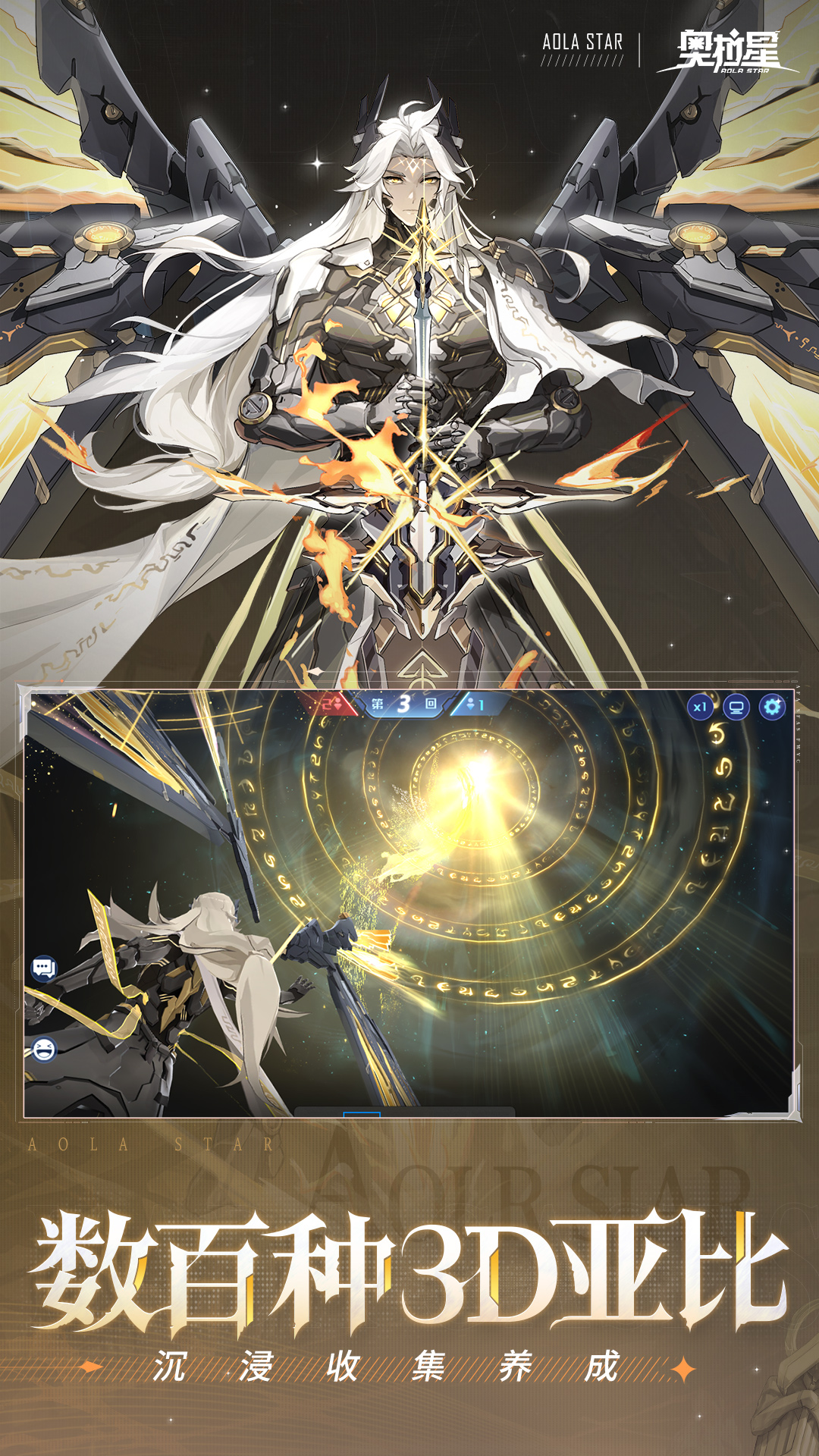 奥拉星腾讯版 v1.0.218 奥拉星腾讯版游戏截图