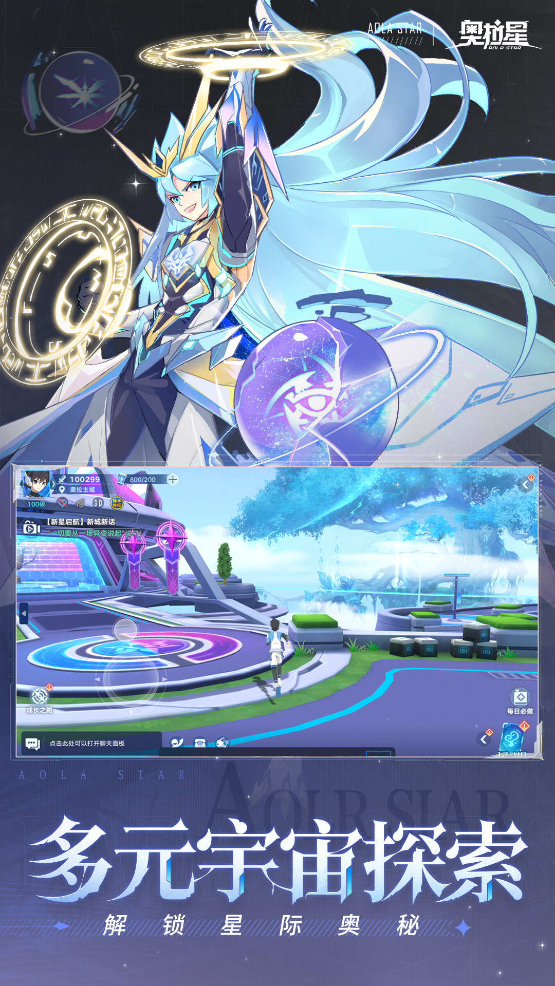 奥拉星腾讯版 v1.0.218 奥拉星腾讯版游戏截图