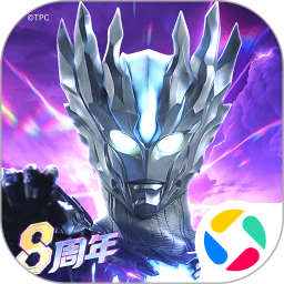 奥特曼传奇英雄腾讯版