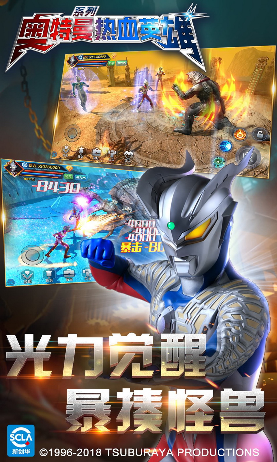 奥特曼热血英雄腾讯版 v1.37 奥特曼热血英雄腾讯版游戏截图