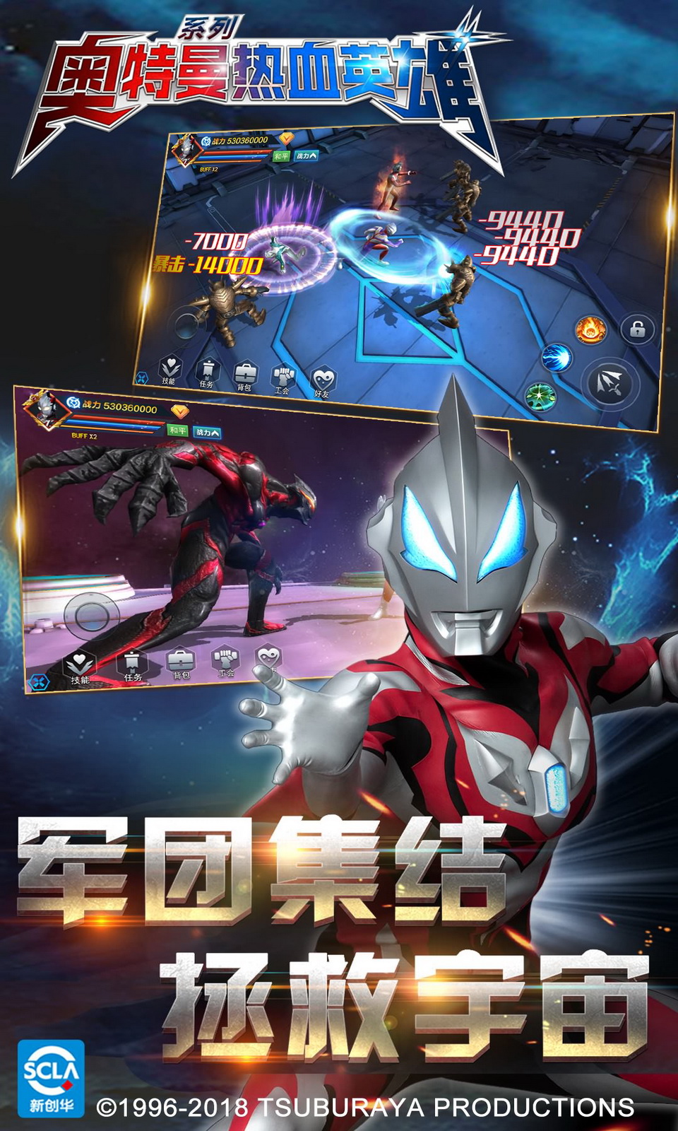 奥特曼热血英雄腾讯版 v1.37 奥特曼热血英雄腾讯版游戏截图